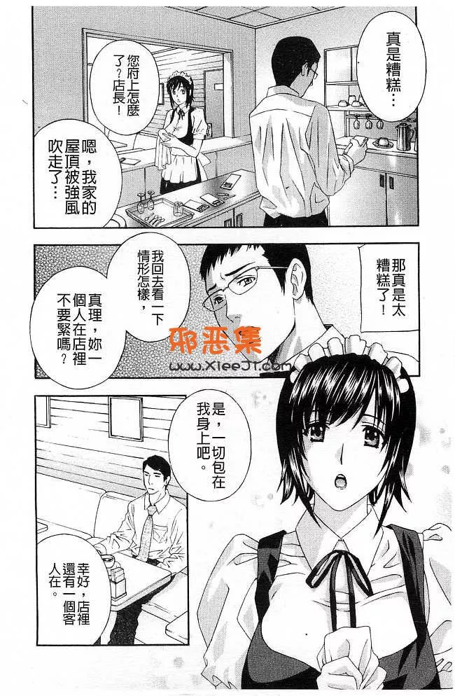 里番邪恶少女漫画之湿！哮喘著！湿透了