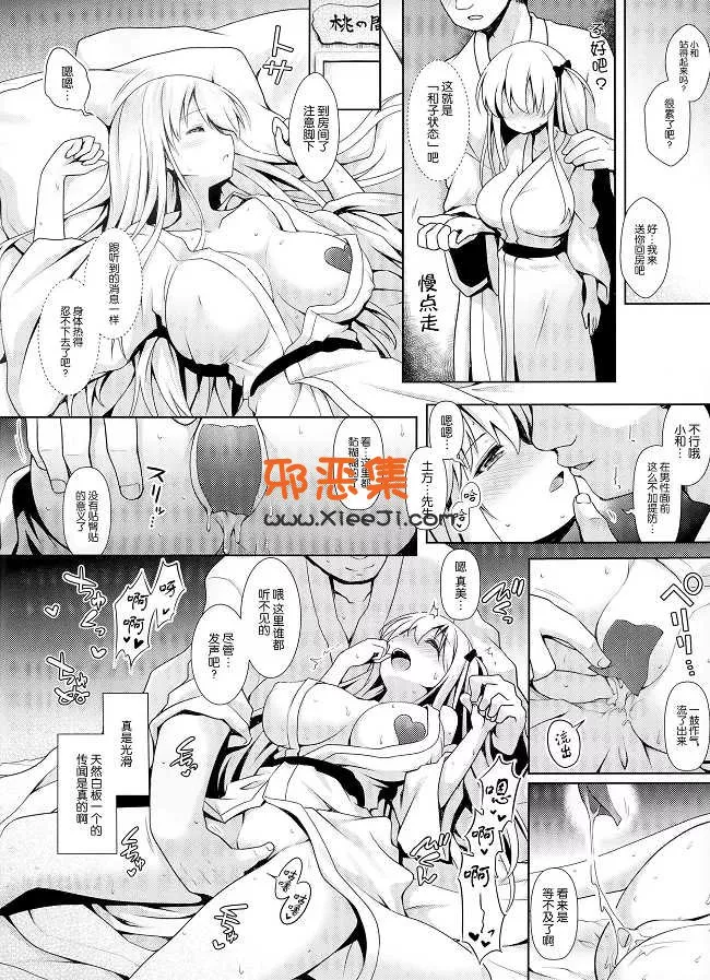 里番(C88)邪恶少女漫画之 [SSB (まりりん)h本子情色温泉枕营业