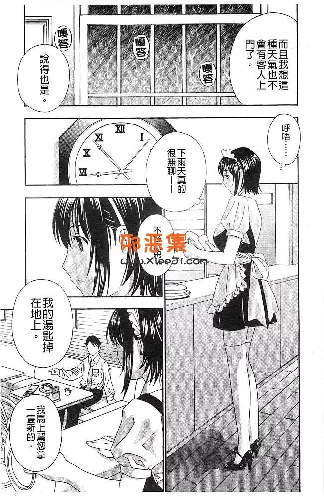 里番邪恶少女漫画之湿！哮喘著！湿透了