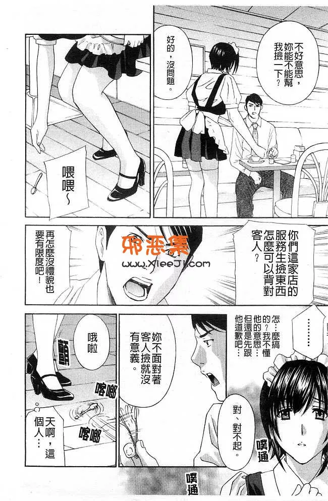 里番邪恶少女漫画之湿！哮喘著！湿透了