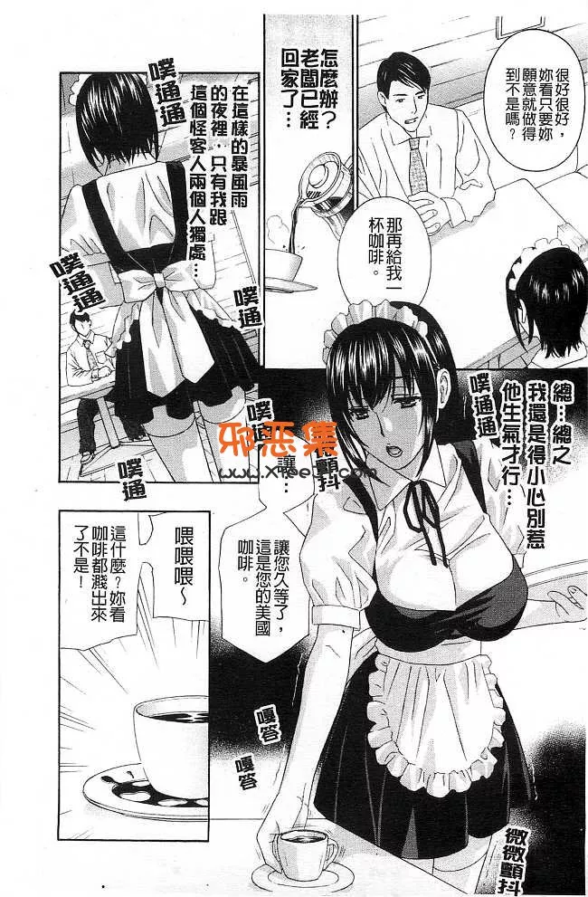 里番邪恶少女漫画之湿！哮喘著！湿透了