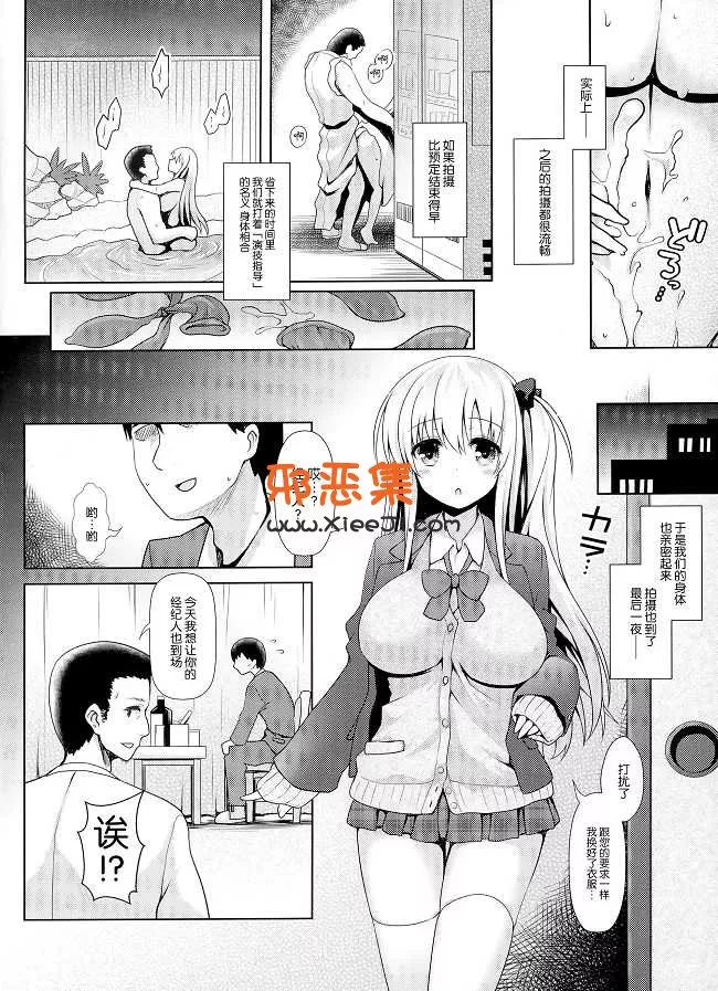 里番(C88)邪恶少女漫画之 [SSB (まりりん)h本子情色温泉枕营业