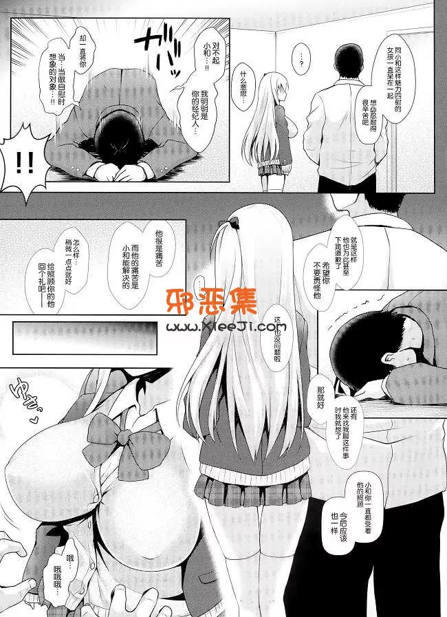 里番(C88)邪恶少女漫画之 [SSB (まりりん)h本子情色温泉枕营业