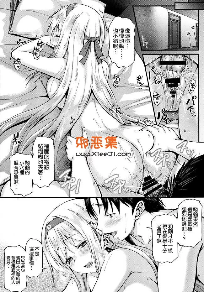 里番舰娘系列h漫画之（左卫门）翔鶴和调情！