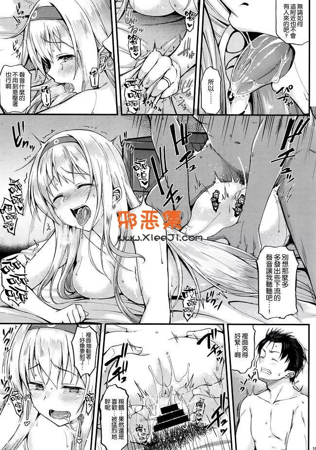 里番舰娘系列h漫画之（左卫门）翔鶴和调情！