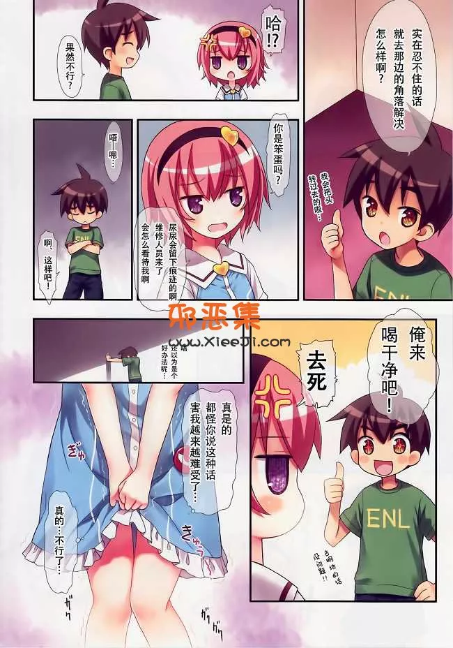 里番邪恶少女漫画之東方Project系列h本子古明地和小觉