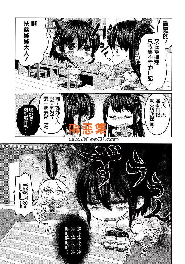 里番成年邪恶少女漫画（C 88）舰娘系列之阿坝号