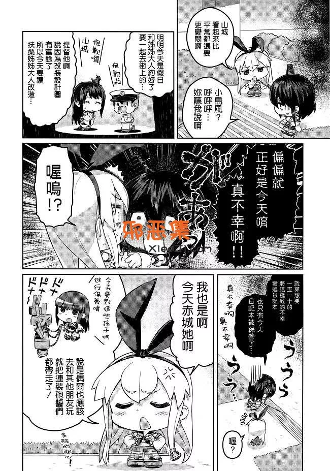 里番成年邪恶少女漫画（C 88）舰娘系列之阿坝号