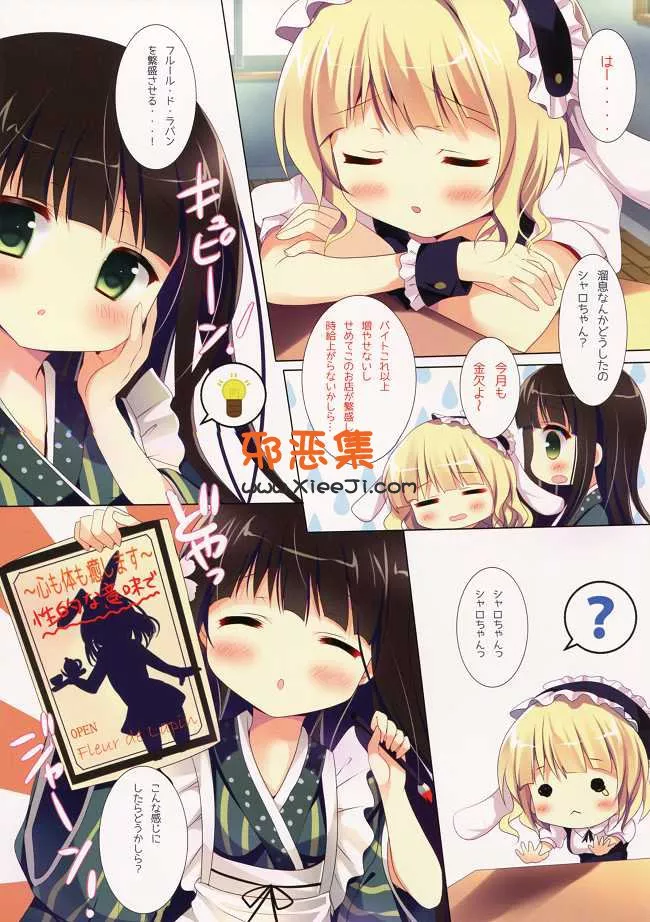 新番全彩邪恶少女h漫画之蜜糖色白日梦