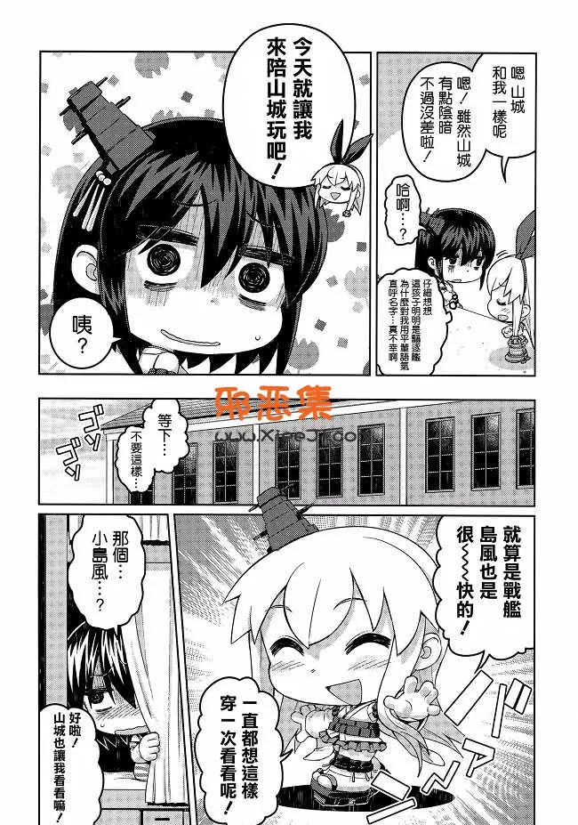 里番成年邪恶少女漫画（C 88）舰娘系列之阿坝号