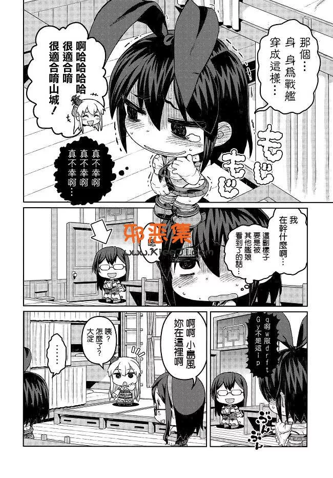 里番成年邪恶少女漫画（C 88）舰娘系列之阿坝号