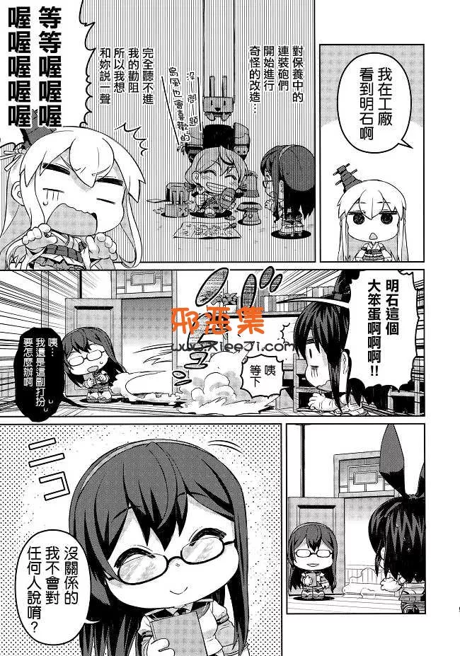 里番成年邪恶少女漫画（C 88）舰娘系列之阿坝号