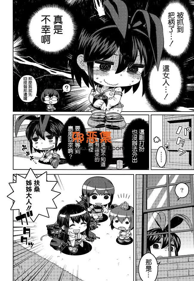 里番成年邪恶少女漫画（C 88）舰娘系列之阿坝号