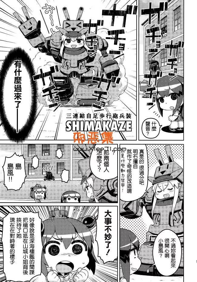 里番成年邪恶少女漫画（C 88）舰娘系列之阿坝号