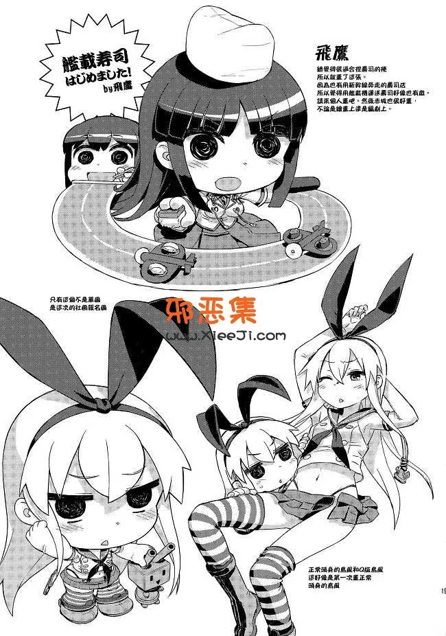 里番成年邪恶少女漫画（C 88）舰娘系列之阿坝号