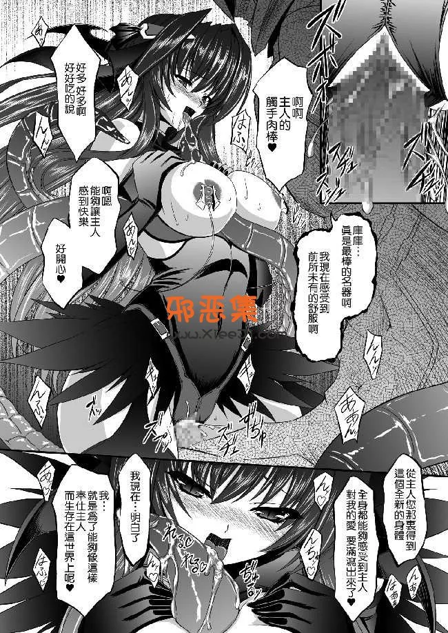 超昂天使漫画在线看,里番吧福利少女漫画