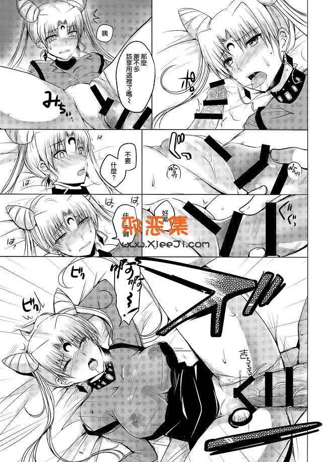 里番小小兔h本子之暗黑女王陷落 淑女类邪恶少女漫画