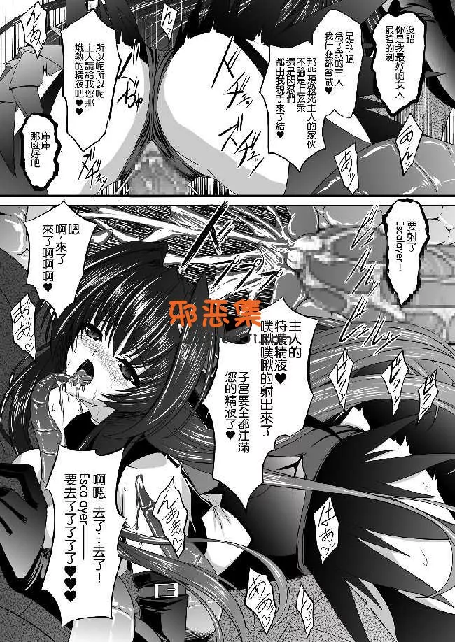 超昂天使漫画在线看,里番吧福利少女漫画