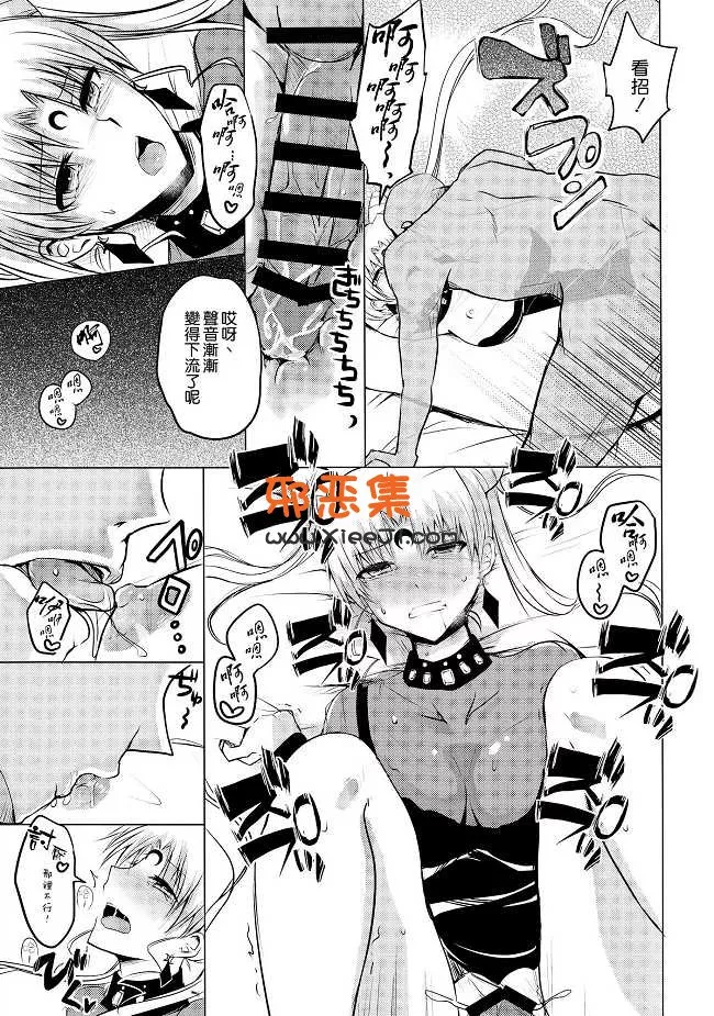 里番小小兔h本子之暗黑女王陷落 淑女类邪恶少女漫画