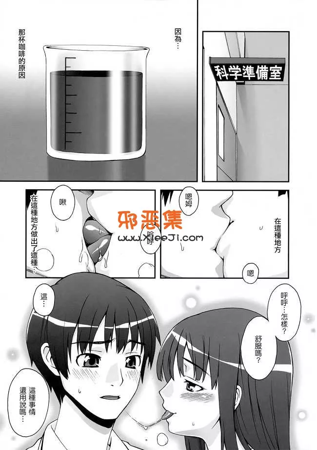 CE家人社里番少女漫画之（70） C烤鳗鱼店（鳗鱼丸)辉日南科学