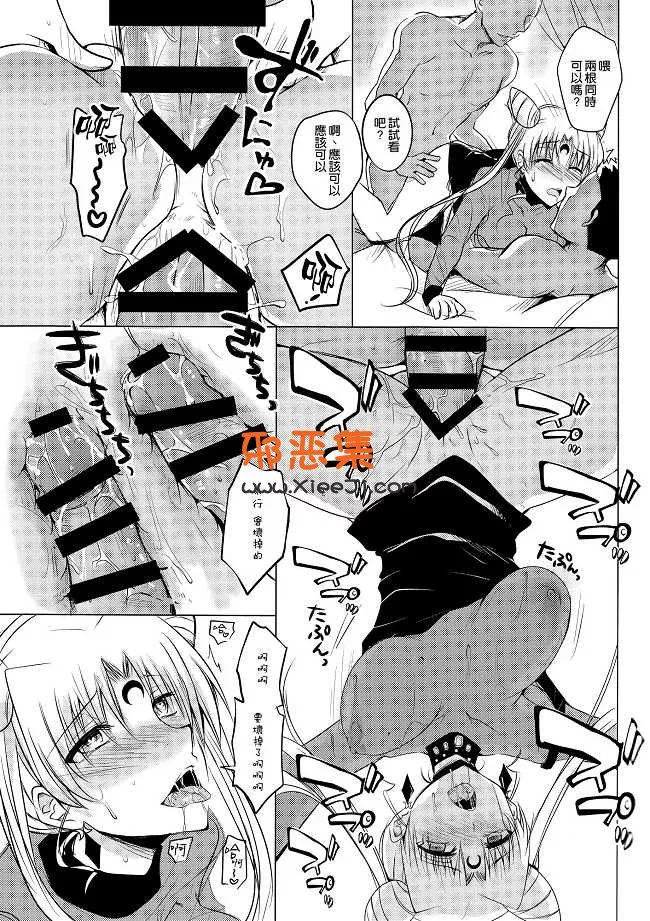 里番小小兔h本子之暗黑女王陷落 淑女类邪恶少女漫画