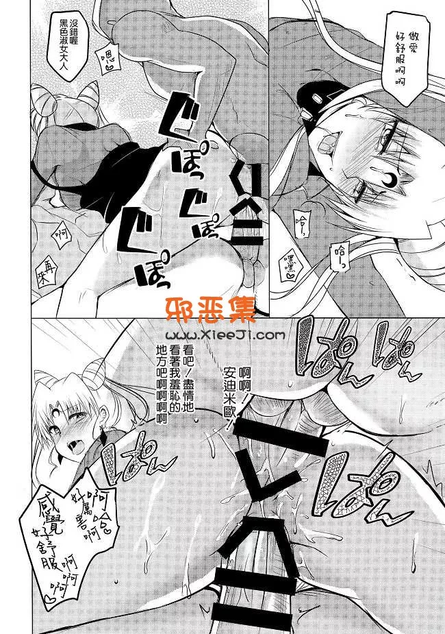 里番小小兔h本子之暗黑女王陷落 淑女类邪恶少女漫画