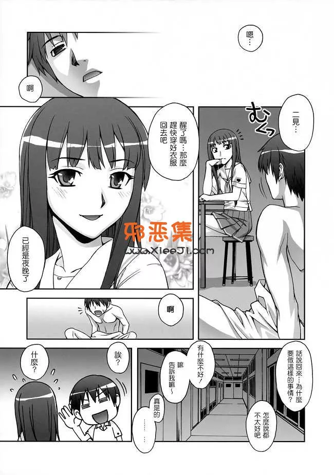 CE家人社里番少女漫画之（70） C烤鳗鱼店（鳗鱼丸)辉日南科学