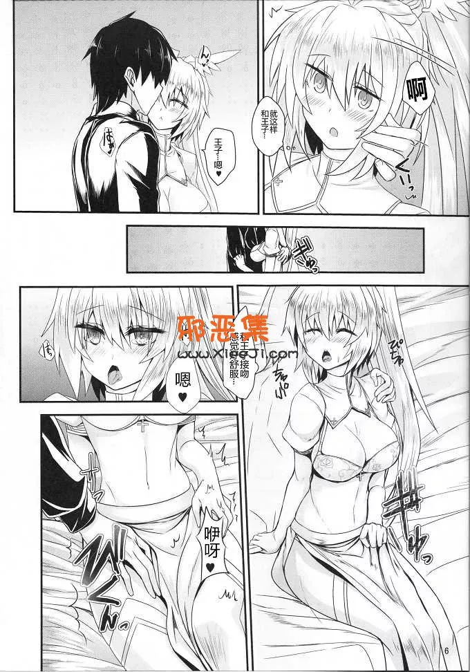 里番邪恶少女漫画之王子的寝室