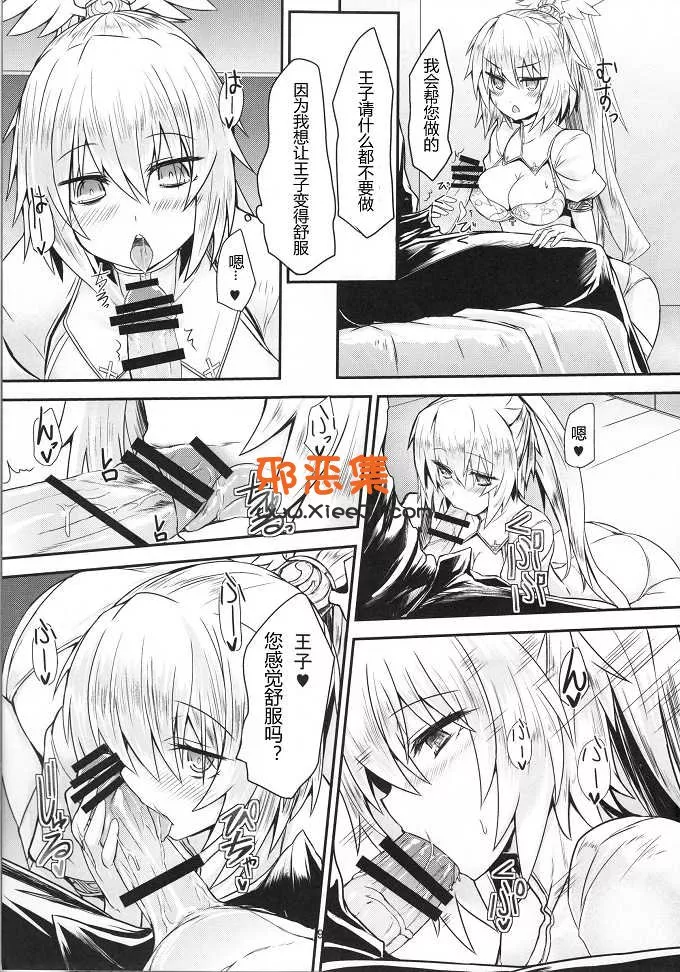 里番邪恶少女漫画之王子的寝室