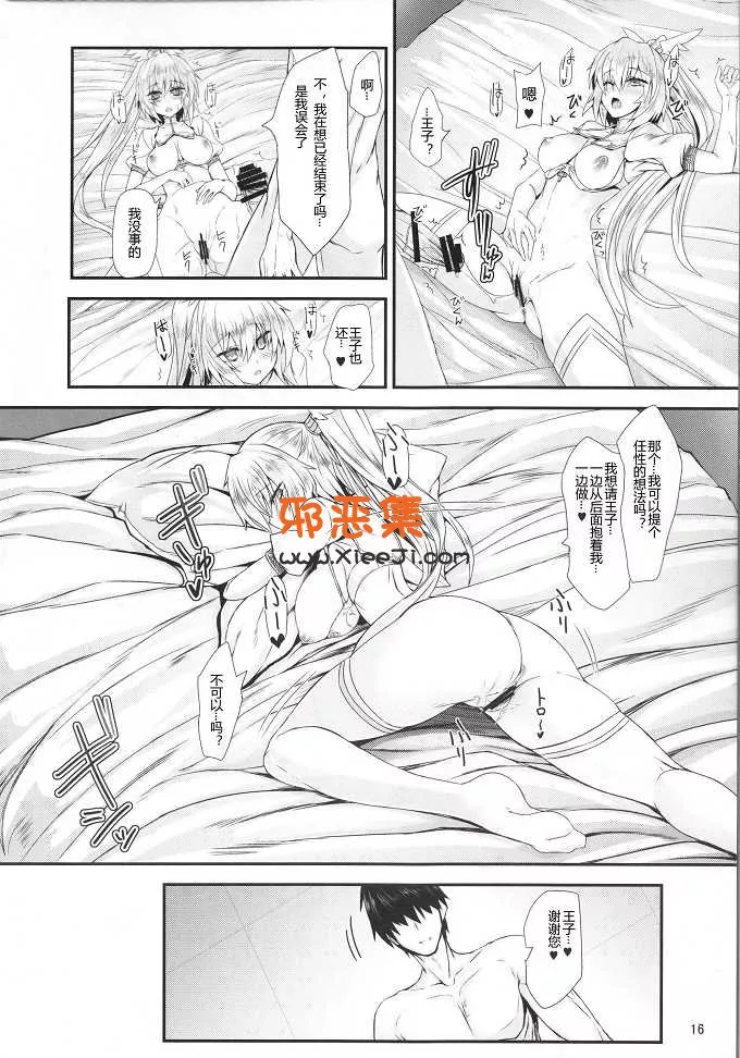 里番邪恶少女漫画之王子的寝室