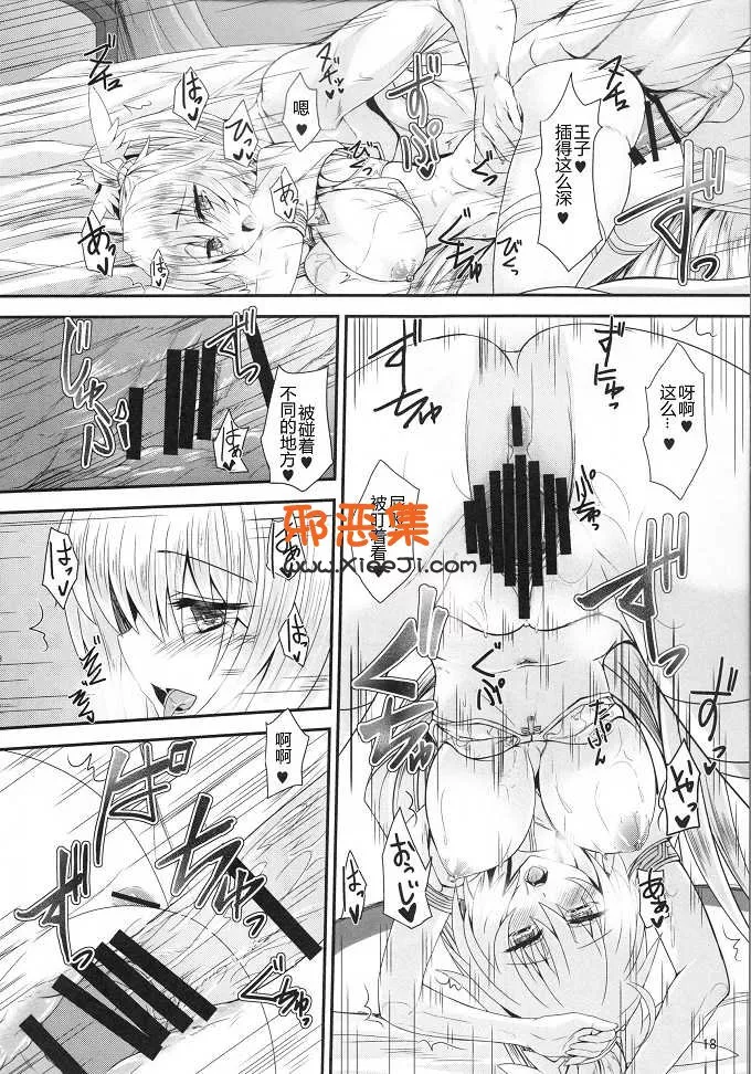 里番邪恶少女漫画之王子的寝室