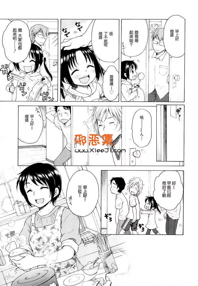 绅士漫画小萝莉犬星