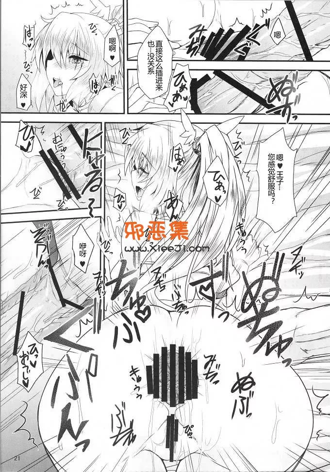 里番邪恶少女漫画之王子的寝室