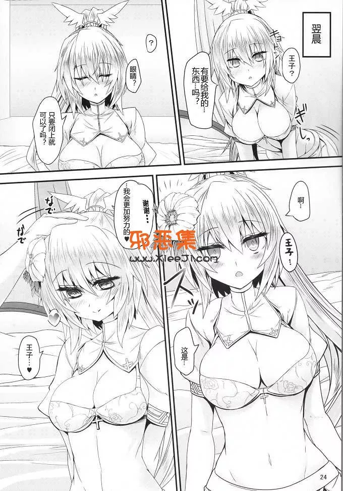 里番邪恶少女漫画之王子的寝室