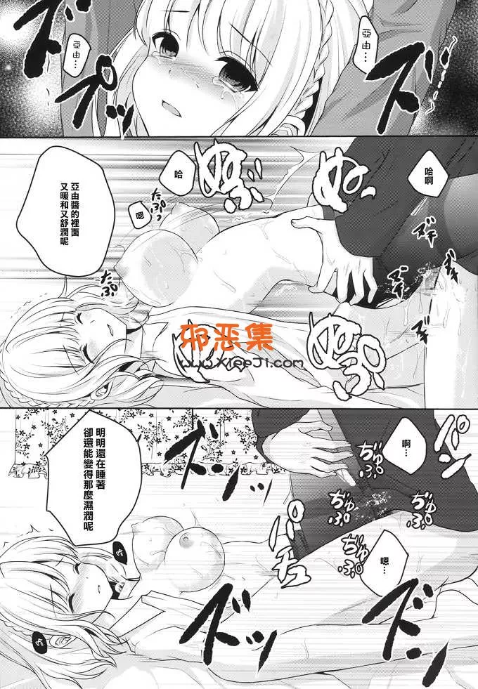 里番邪恶少女漫画(うた乃)本子之stalk双胞胎奸part 1