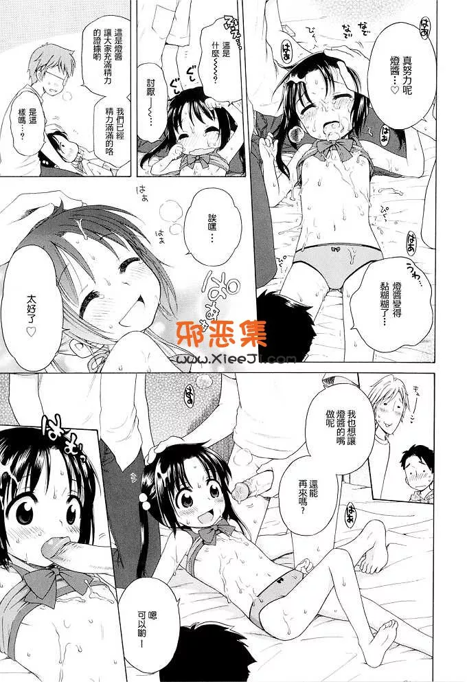 绅士漫画小萝莉犬星