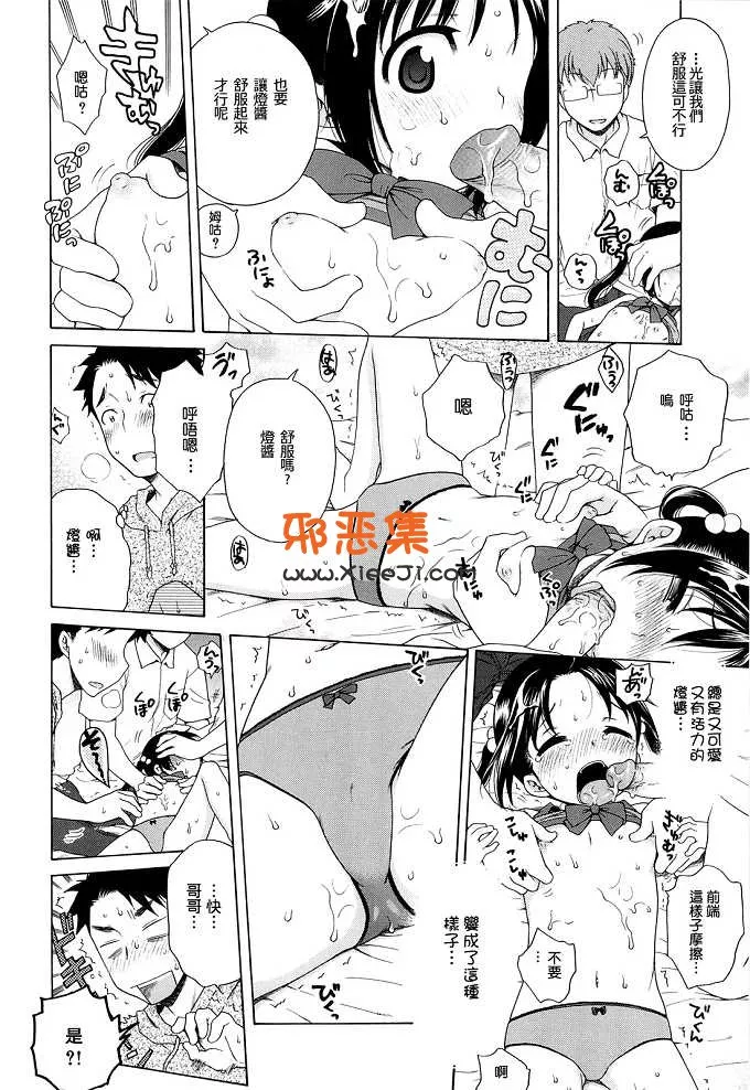 绅士漫画小萝莉犬星