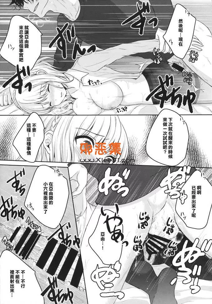 里番邪恶少女漫画(うた乃)本子之stalk双胞胎奸part 1