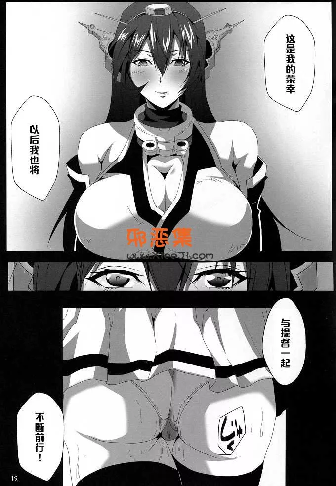 绅士漫画之秘书舰长门本子