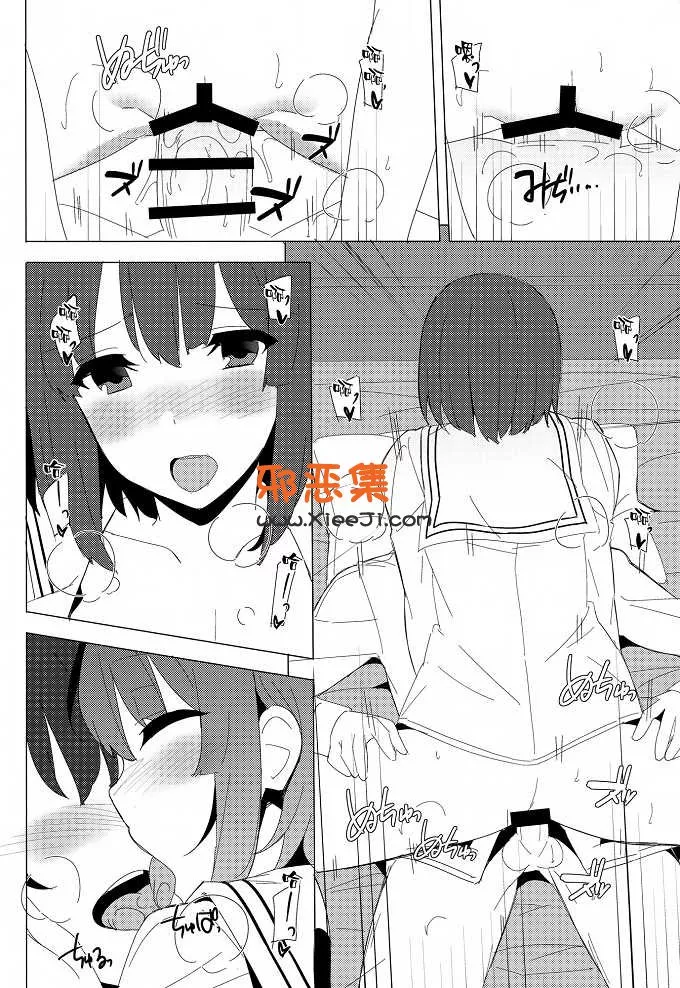 里番少女漫画之h本子催眠