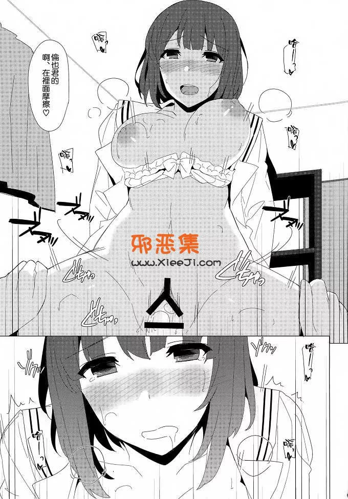 里番少女漫画之h本子催眠