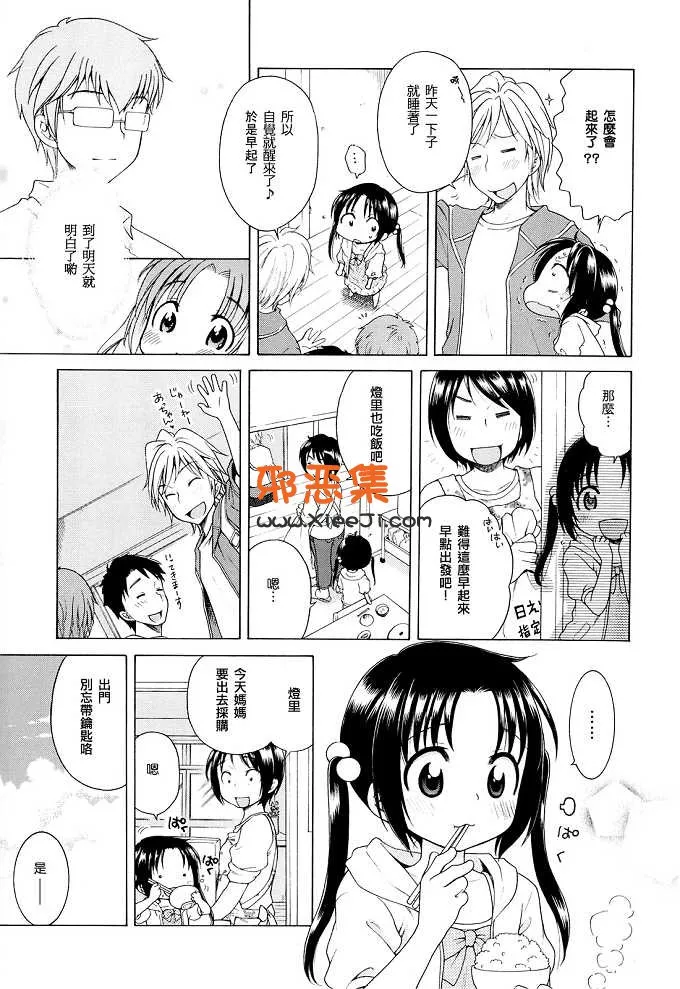 绅士漫画小萝莉犬星