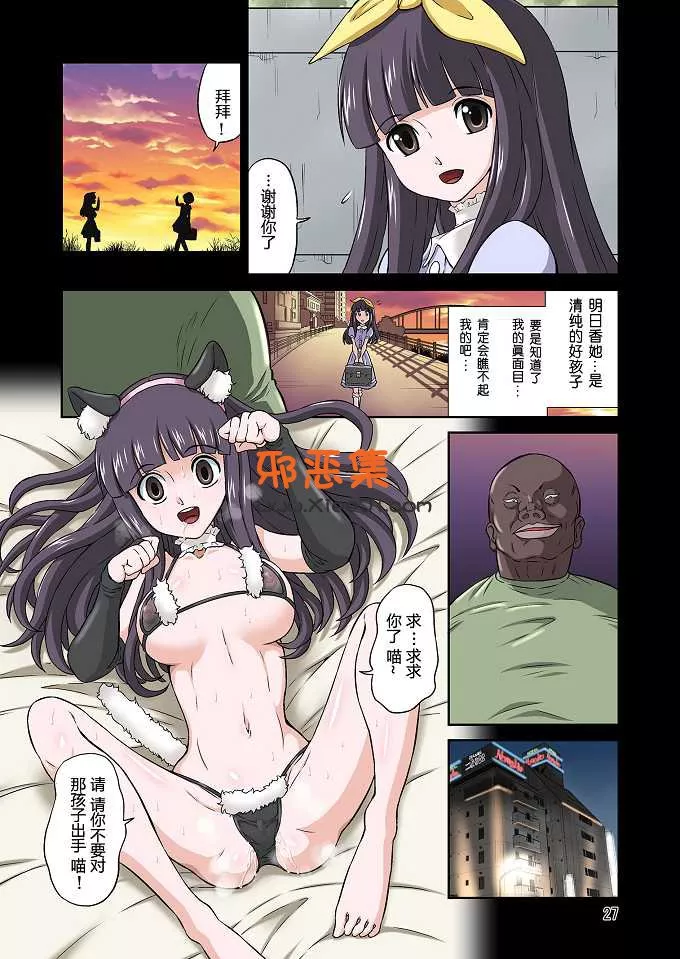 肉里番漫画本子全彩