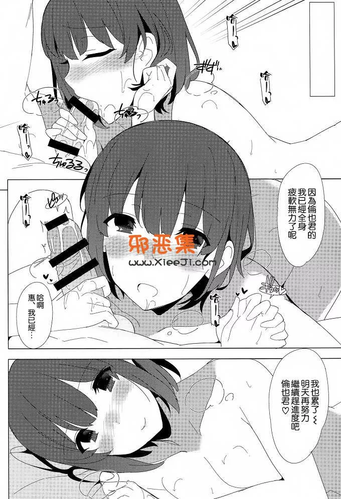 里番少女漫画之h本子催眠