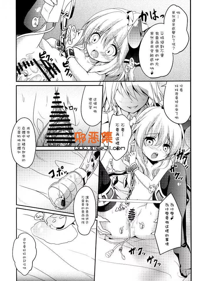 椎名真白本子全彩漫画