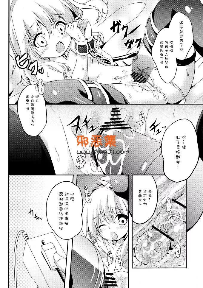 椎名真白本子全彩漫画