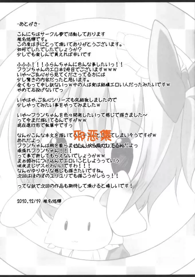 椎名真白本子全彩漫画