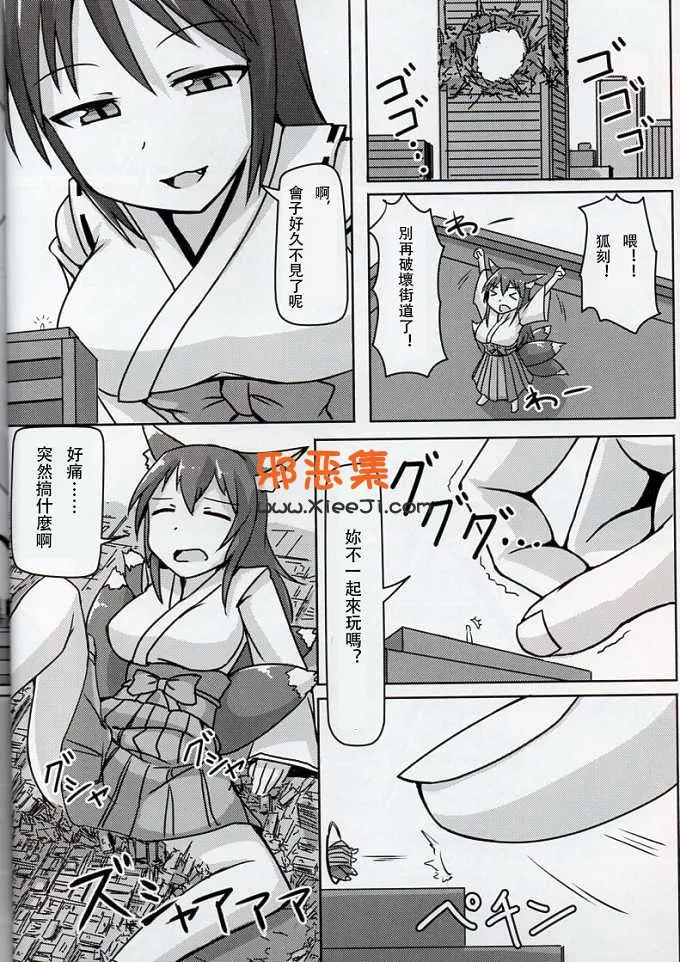 里番少女漫画(寺田落子)h本子之巨狐狸的无聊