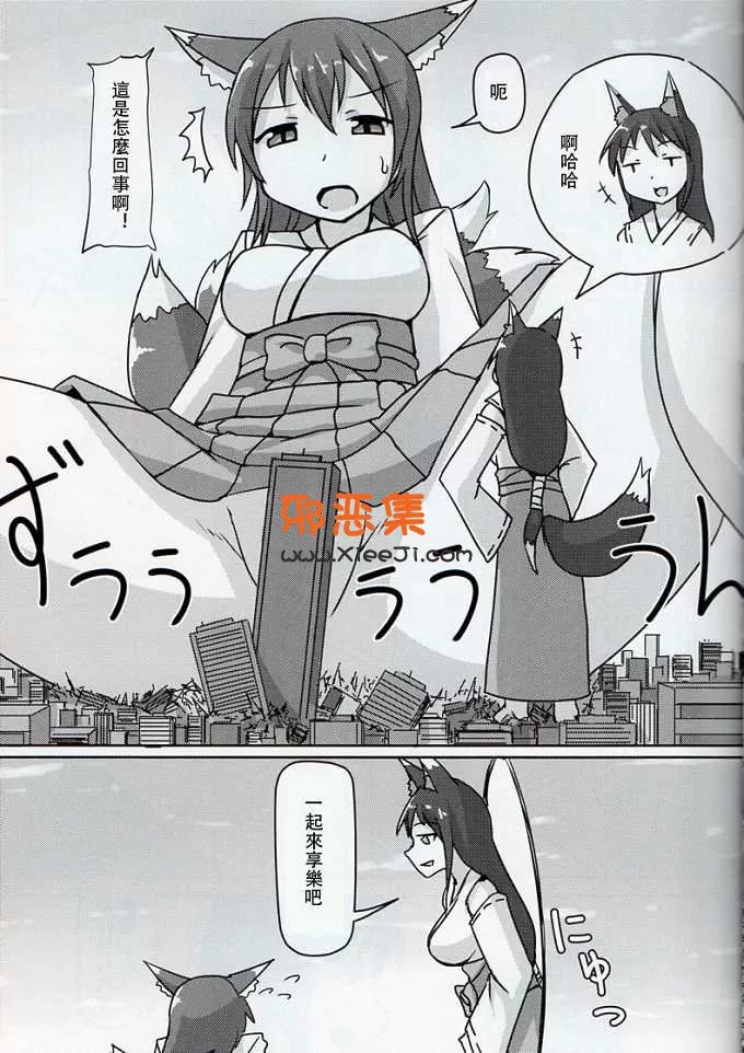 里番少女漫画(寺田落子)h本子之巨狐狸的无聊