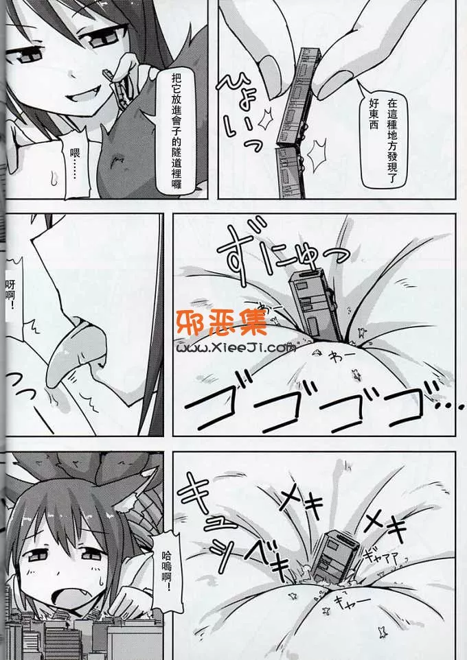 里番少女漫画(寺田落子)h本子之巨狐狸的无聊